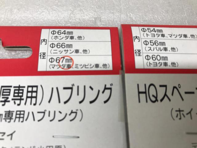 Clearance sale items

Shinsei
73-67mm
Hub rings with flanges (2 pieces x 2 packs)
◎Set of 4 for one vehicle