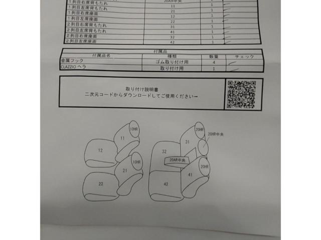 【Clazzio】ランクル100用シートカバー