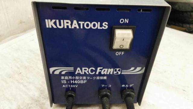 【WG】IKURATOOLS IS-H40BF ARCFan 家庭用小型交流アーク溶接機