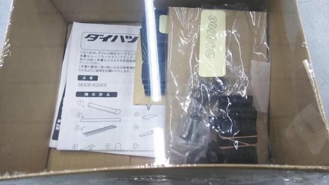 Daihatsu genuine
INNO
Genuine option
Shaper 80
Roof rack
08300-K2009