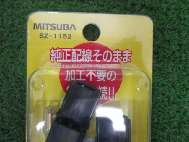 ☆お宝発見☆ MITSUBA SZ-1152 純正変換コード②