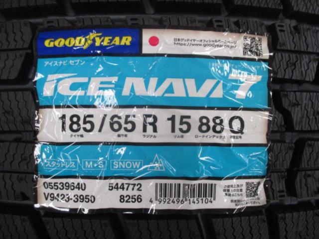 HOT STUFF(ホットスタッフ) WAREN(ヴァーレン) W03 ガンメタリック + GOODYEAR ICE NAVI7(2025年製造) ★バランス調整済み★