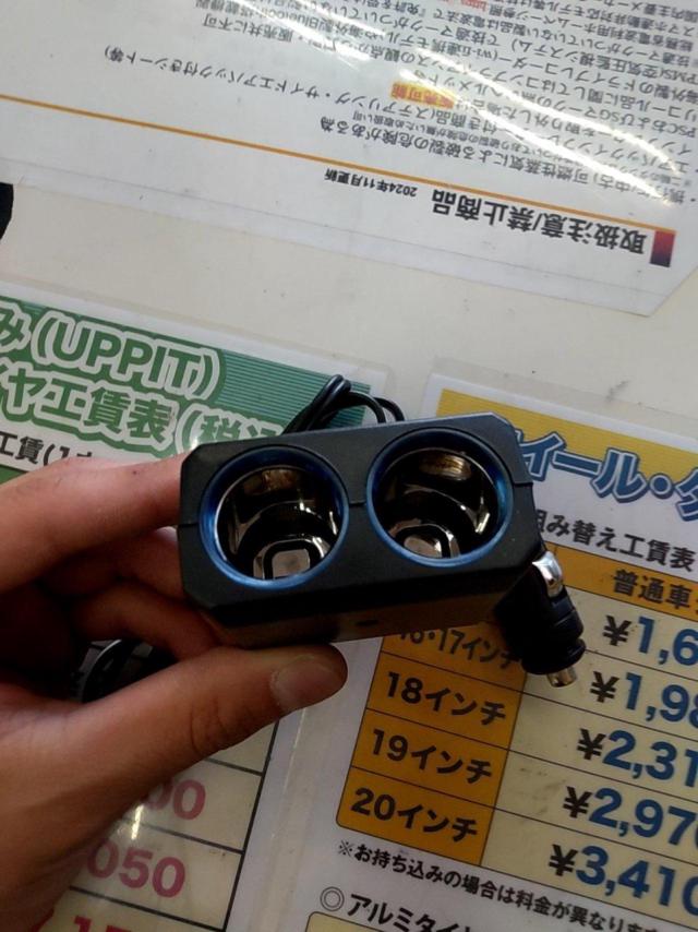 シガー電源 分岐