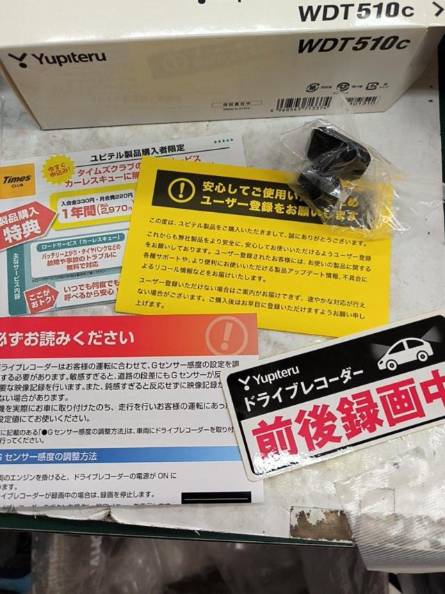 YUPITERU WDT510c ドライブレコーダー