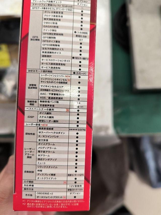 YUPITERU SUPER CAT GS103 レーダー探知機