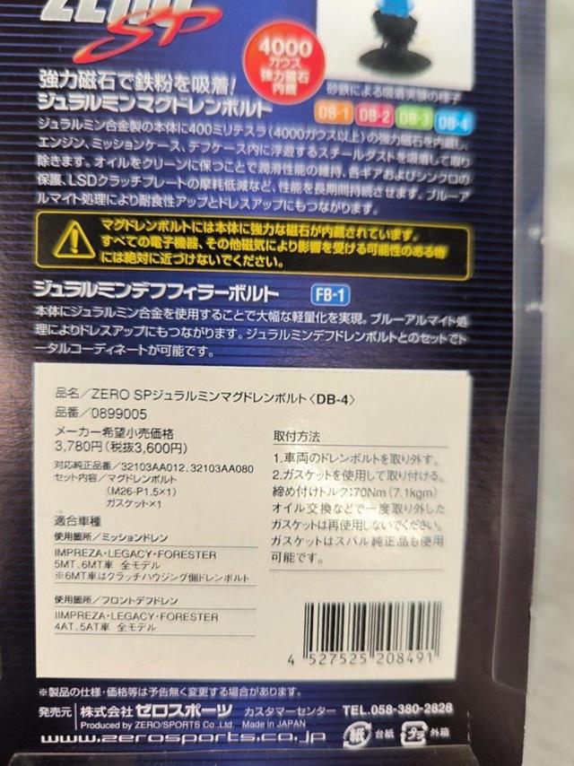ZERO SPORTS ジュラルミンボルトシリーズ DB-4 【0899005/M26xP1.5】
