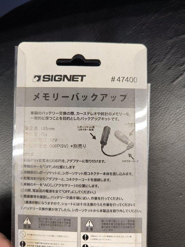 SIGNET メモリーバックアップ