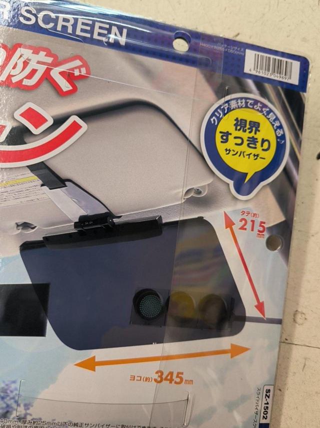 スライドサンバイザー ラージサイズ