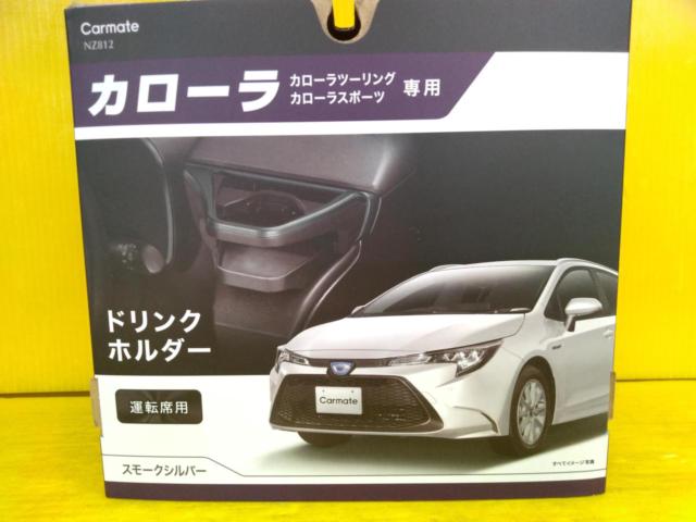 CARMATE (カーメイト) NZ812  カローラ専用ドリンクホルダー 【運転席用】