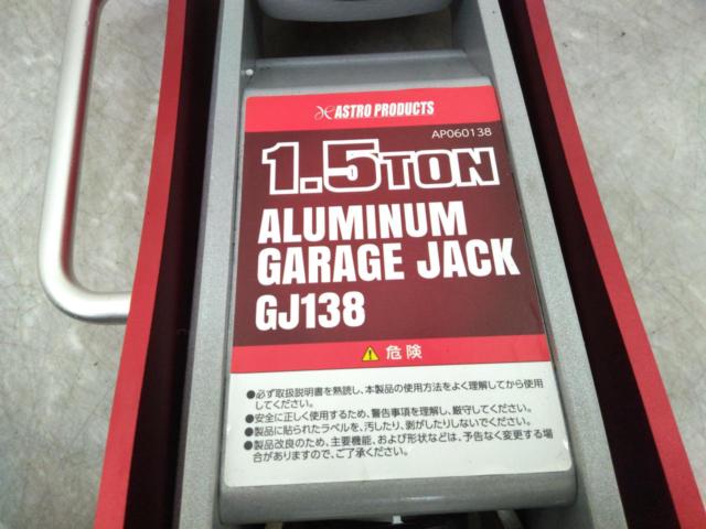 ASTRO PRODUCTS 1.5t アルミニウムガレージジャッキ 【GJ138】
