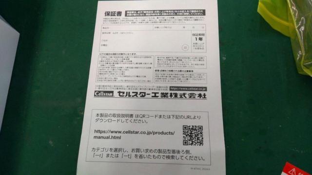 CELLSTAR
AR-47LA-r
Safety radar
[One-piece type / integrated design]