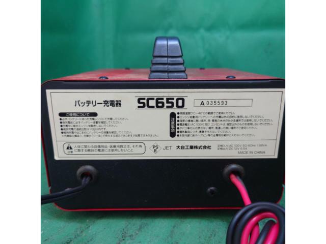 Meltec (Daiji Kogyo) [SC650] Battery Charger