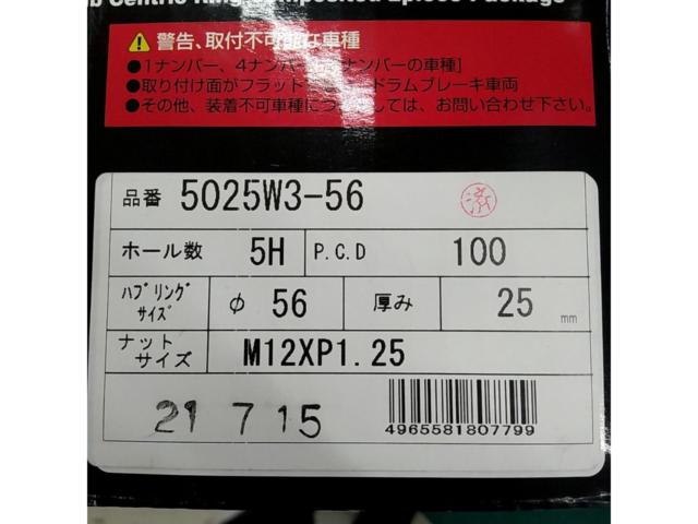 KYO-EI (協栄産業) ワイドトレッドスペーサー ハブユニットシステム PCD:100-5H M12×P1.25 17HEX 厚さ25mm