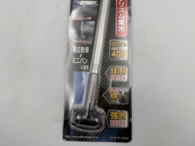 星光 クリアポール2 EW-15