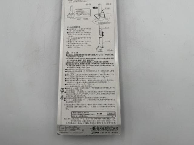 星光 クリアポール2 EW-15