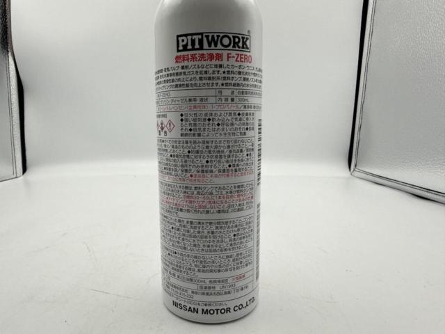PITWORK F-ZERO 燃料系洗浄剤