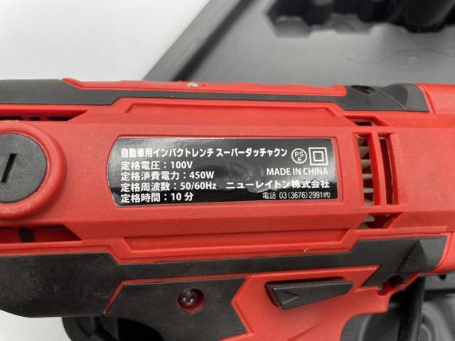 Emerson
Automotive impact wrench
100V
