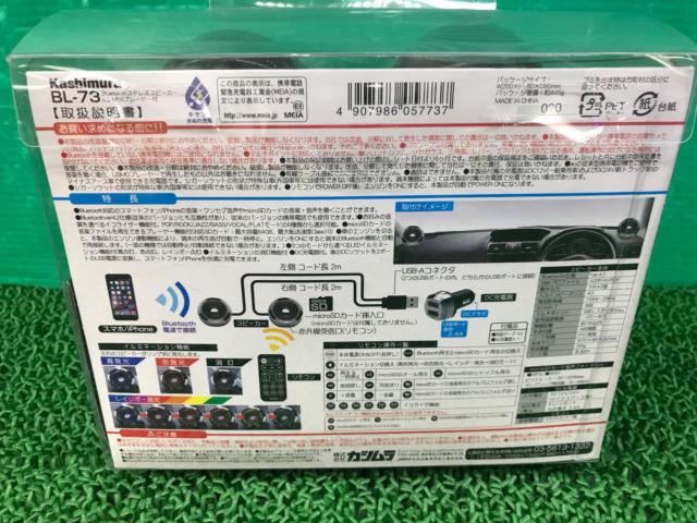 Kashimura BL-73 Bluetoothスピーカー