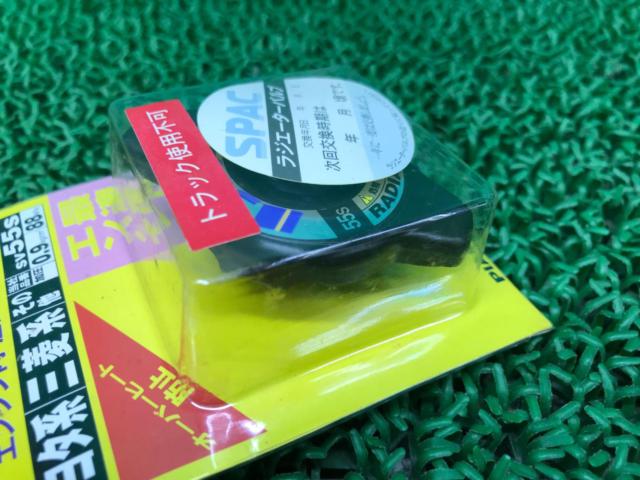 PIAA ラジエーターバルブ