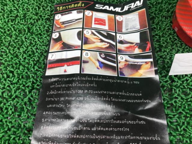SAMURAI ラバー製フロントバンパースポイラー