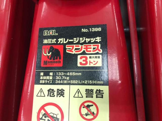 BAL
Hydraulic garage jack
Mammoth 3t