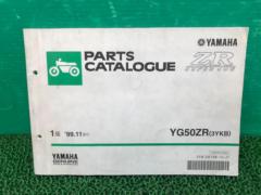 YAMAHA PARTS CATALOGU