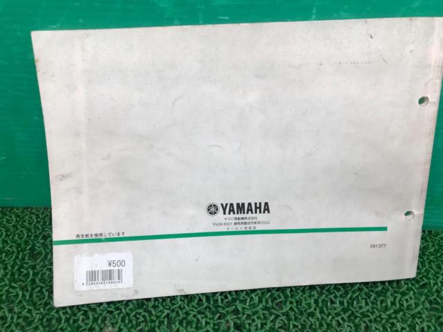 YAMAHA PARTS CATALOGU