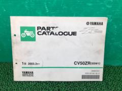 YAMAHA PARTS CATALOGU