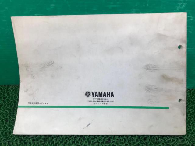 YAMAHA PARTS CATALOGU