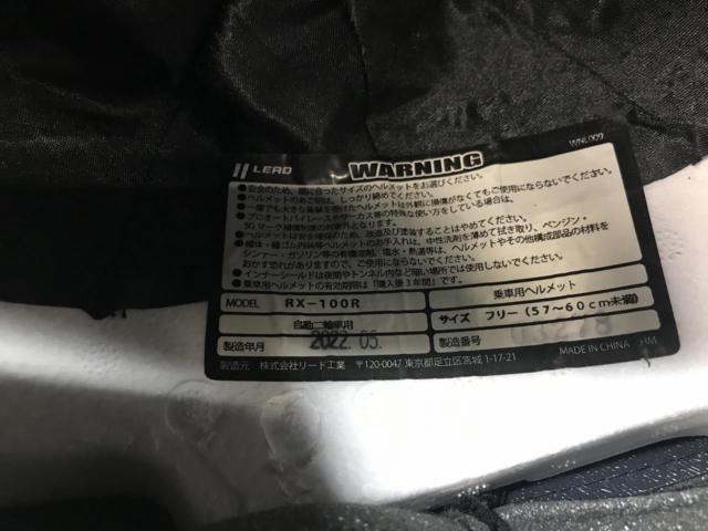 LEAD RX-100R