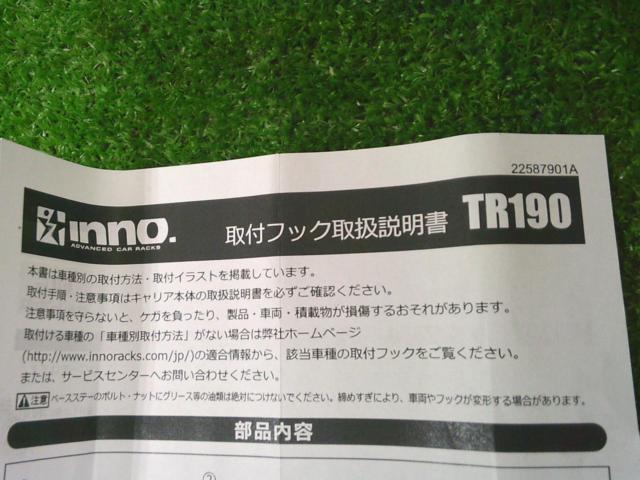INNO TR190