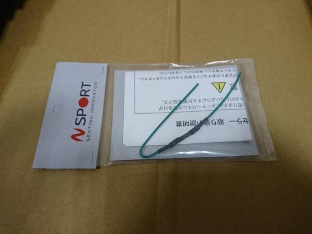 N SPORT リクライニングシート用シートレール