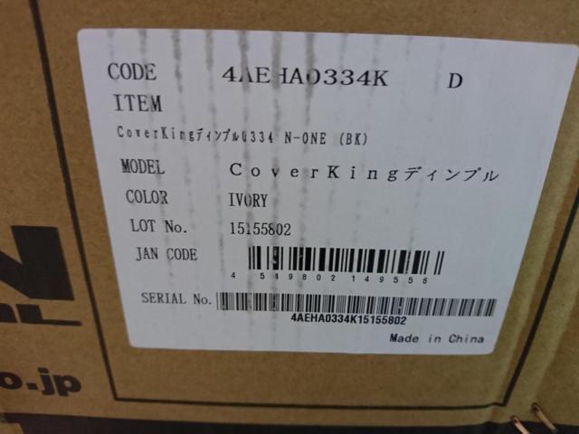 COVERKING シートカバー