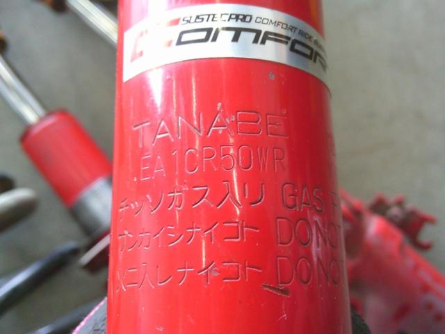 ttanabe SUSTEC PRO COMFORT-R ネジ式車高調