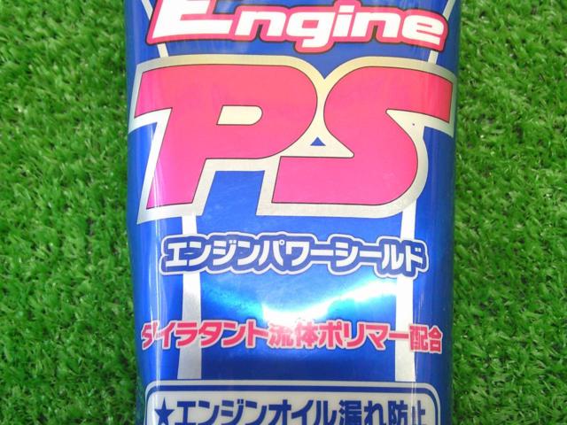 WAKO’S エンジンパワーシールド