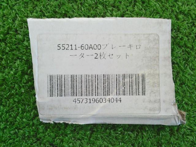 Unknown Manufacturer
Front brake rotor