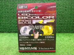 Valenti
LED bicolor fog bulb
RF series
LRF14
