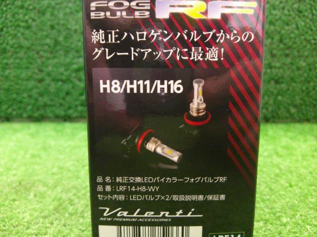 Valenti
LED bicolor fog bulb
RF series
LRF14