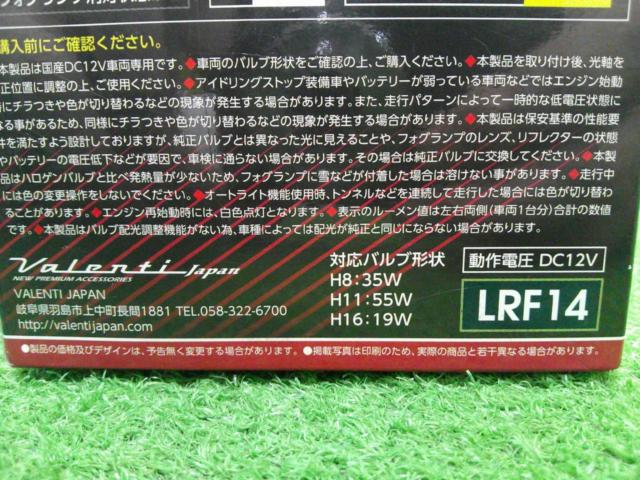 Valenti
LED bicolor fog bulb
RF series
LRF14