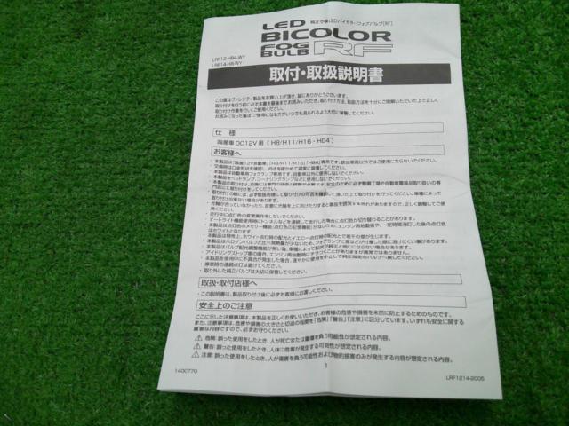 Valenti
LED bicolor fog bulb
RF series
LRF14