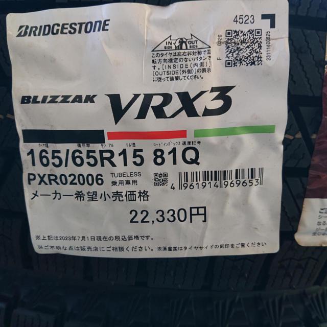 BRIDGESTONE BLIZZAK VRX3 + HOT STUFF Exsteer AG