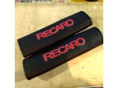 【RECARO】シートベルトパッド