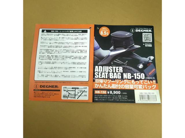 【DEGNER】 シートバッグ 品番:NB-150