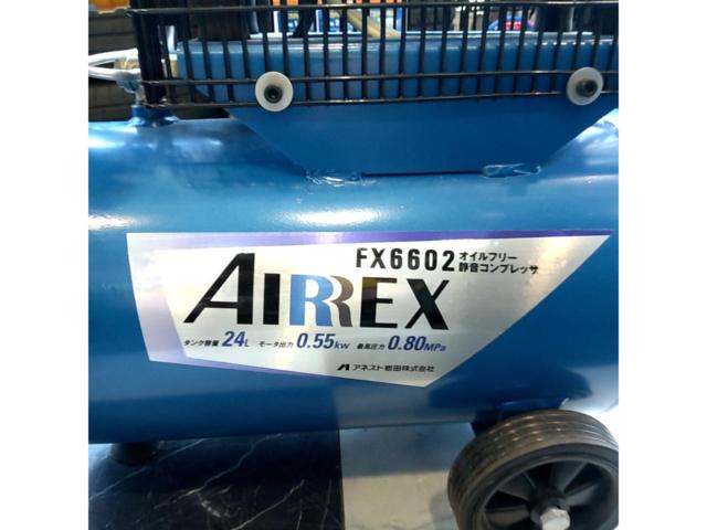 アネスト岩田 FX6602 DYI用オイルフリーエアーコンプレッサー