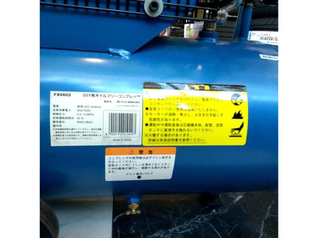 アネスト岩田 FX6602 DYI用オイルフリーエアーコンプレッサー