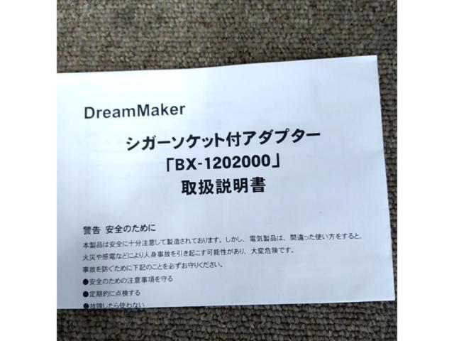 DREAM MAKER BX-1202000