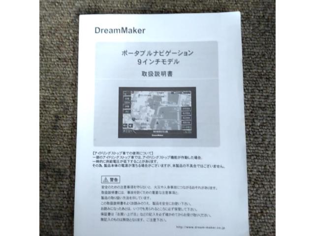Dream Maker ポータブルナビ PN0903ATP