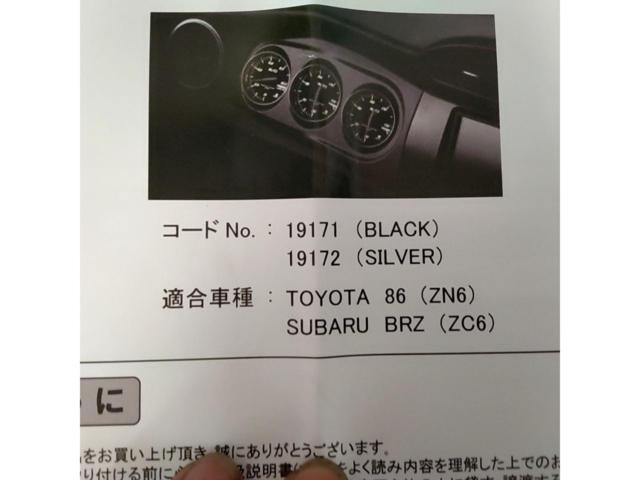 【86/ZN6・BRZ/ZC6】BLITZ レーシングメーターパネル 前期