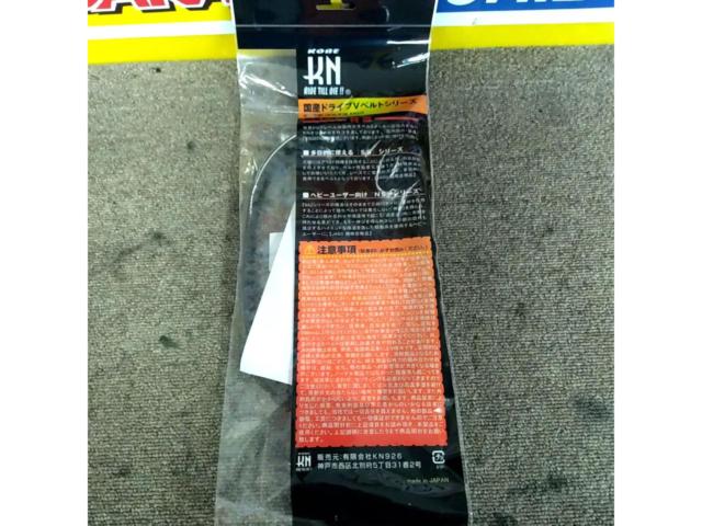 Dio/Live Dio etc. KN standard
Drive belt