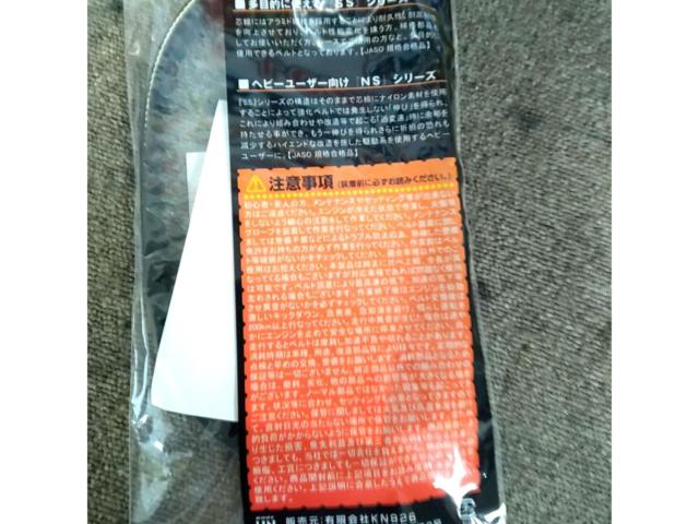 Dio/Live Dio etc. KN standard
Drive belt